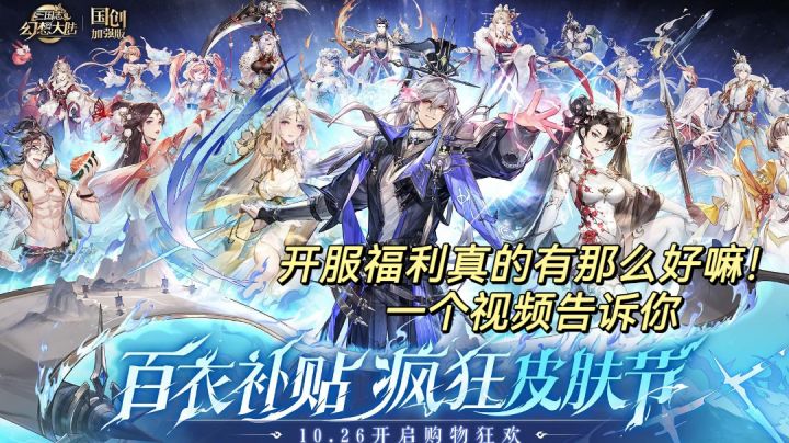 开服老咸鱼肺腑之言!实诚告诉你为什么选择三国志幻想!截图