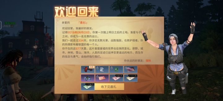 时隔近三年,回来后有些迷茫截图