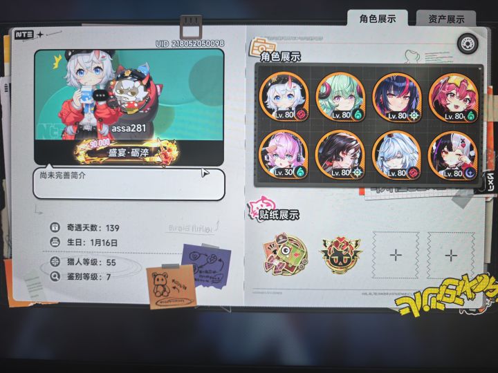 做到了!截图
