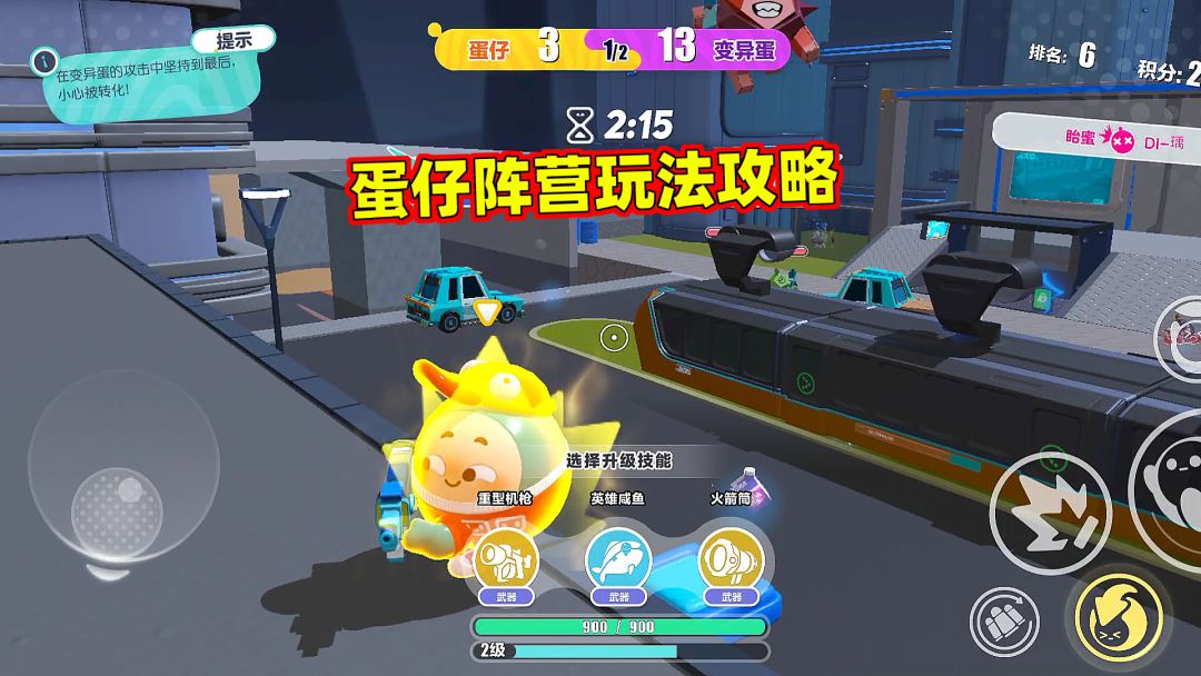 蛋仔派对午夜魅影季：如何变身英雄蛋？蛋仔阵营玩法攻略截图