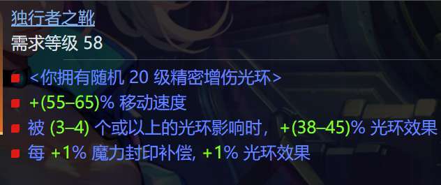 后期6光环+5魔灵无敌人鱼/罗刹2 3