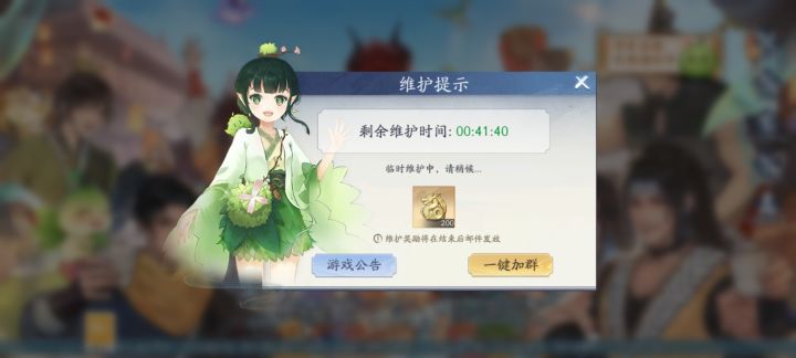 发家致富,全靠维护!!!截图