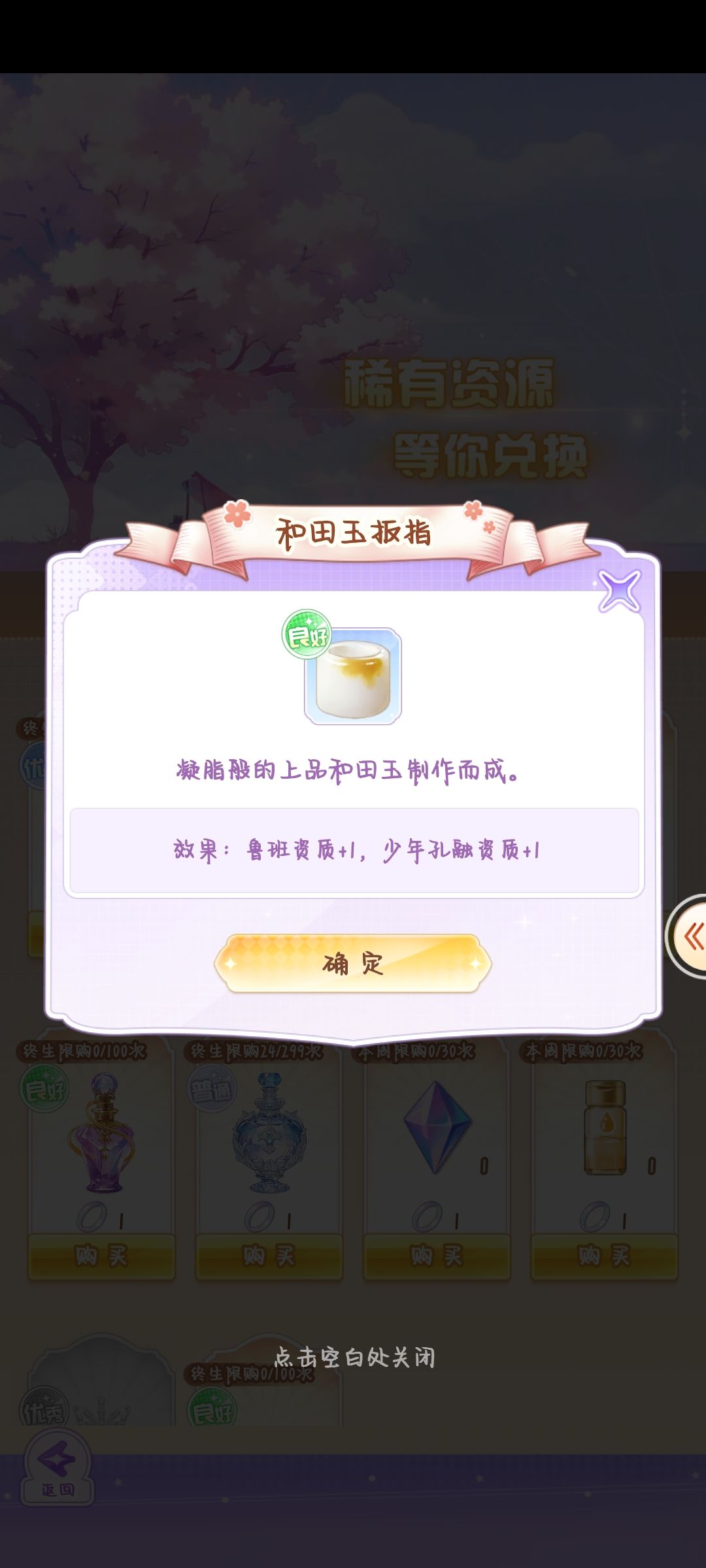 【开间服装店】羽毛梦舍的心仪珠宝分享 3