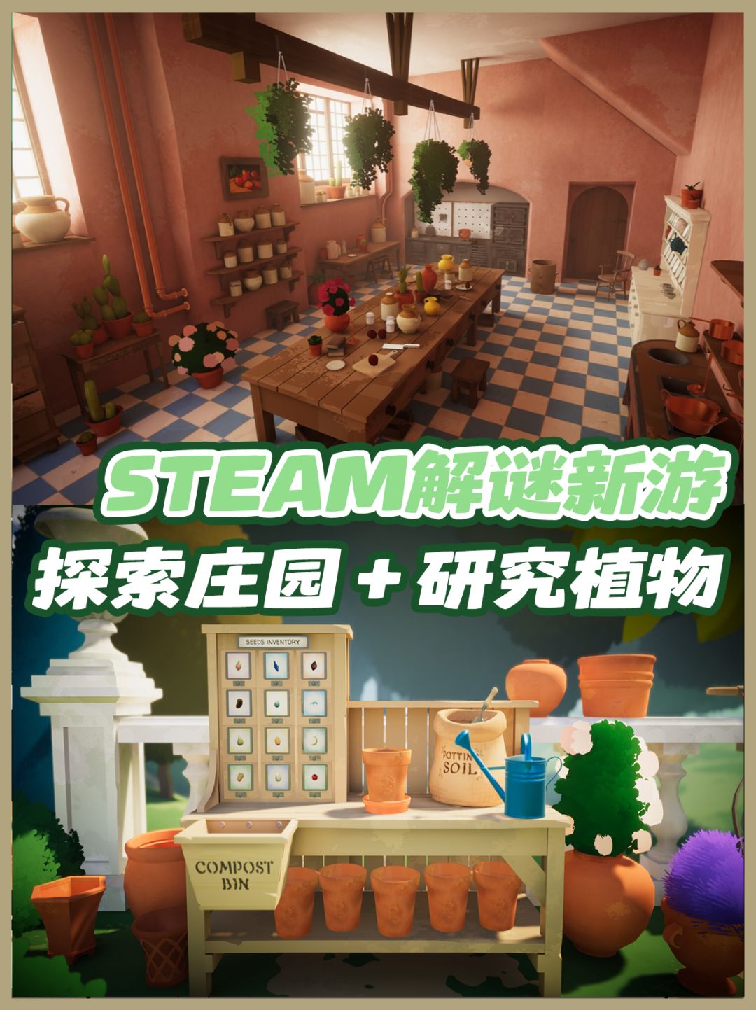 Steam新游‼️化身植物学家探索庄园 1
