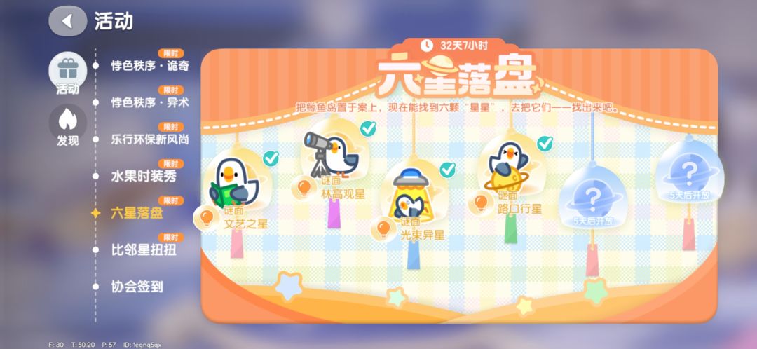六星落盘表情攻略(三连拿图) 1