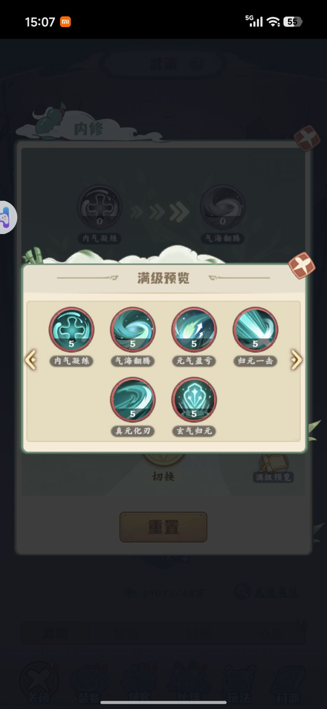《江湖我最牛》攻略第四弹--天赋和保卫襄阳 2