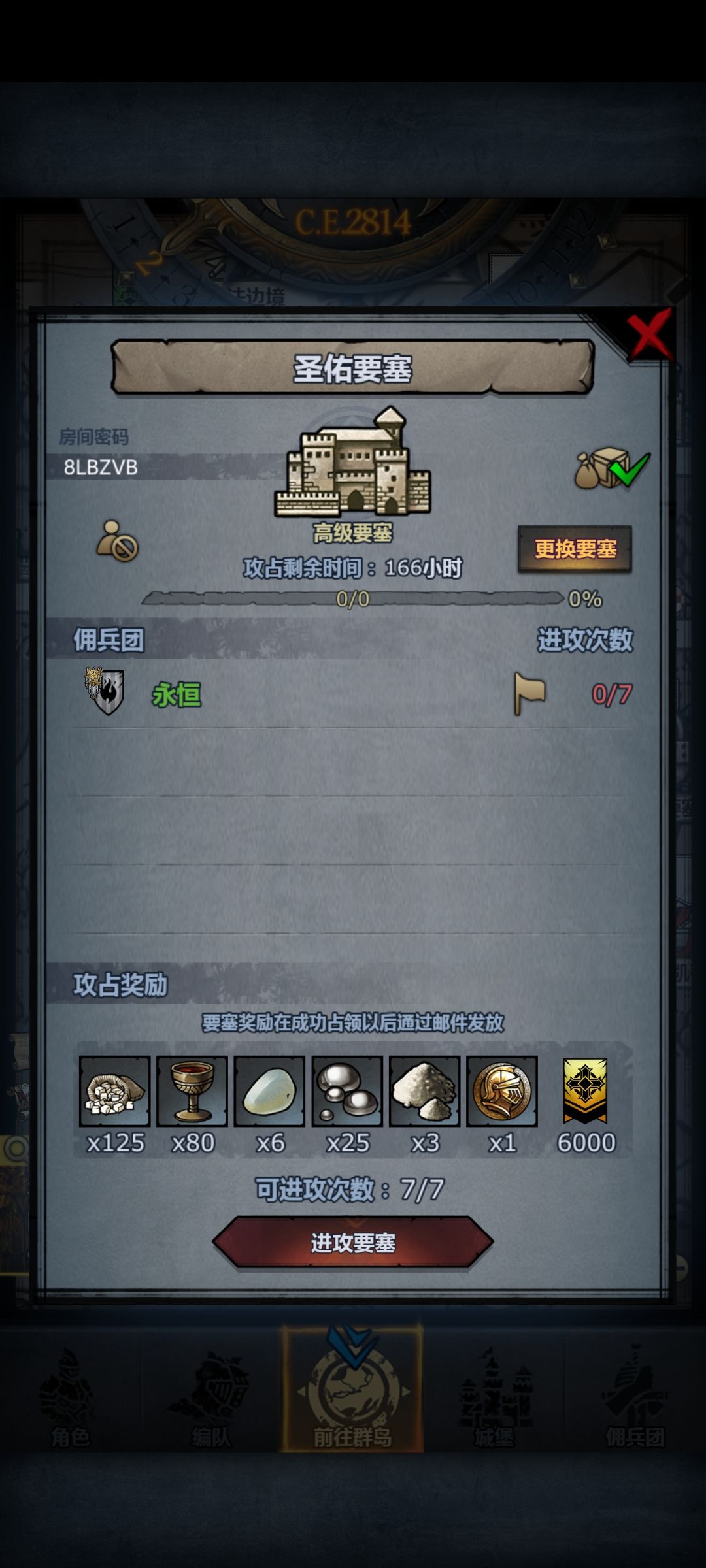 上车上车 4