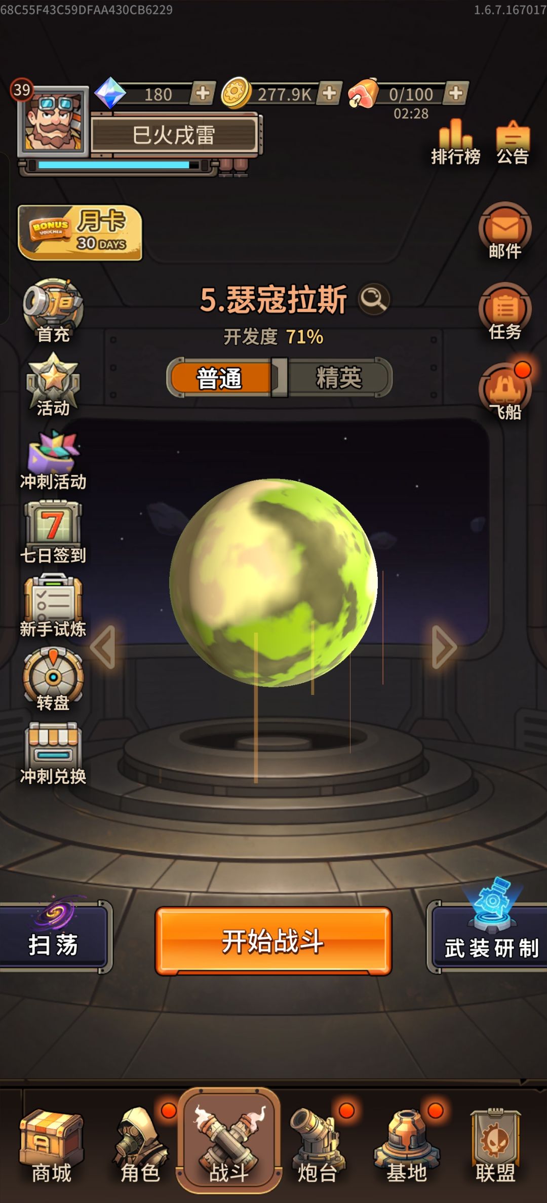 【3服】推不动主线，根本推不动 3