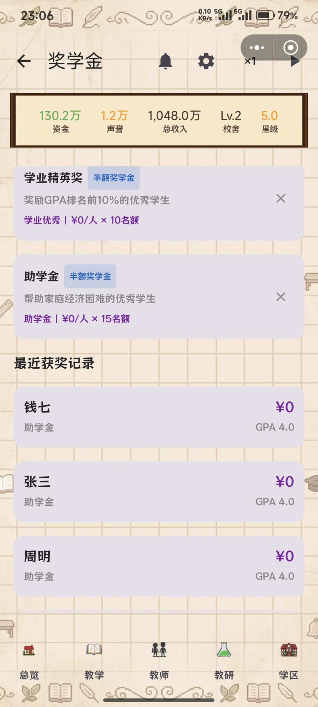 游戏过程中发现的一些bug 7