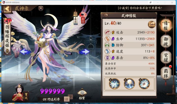 400 爆伤达成截图