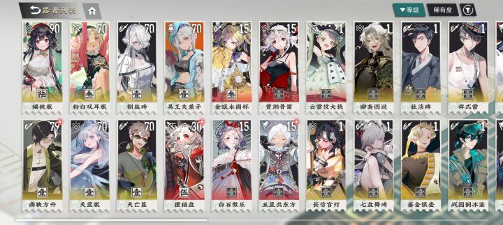 怎么配队啊截图