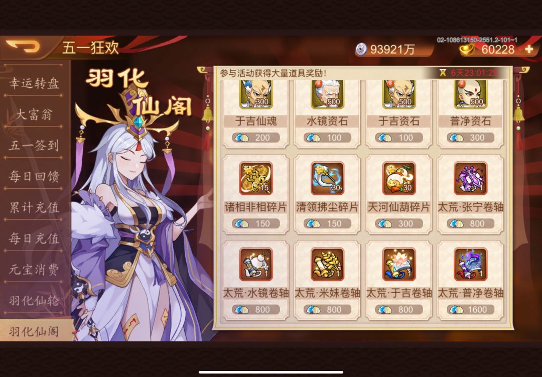 这个先换什么好 1
