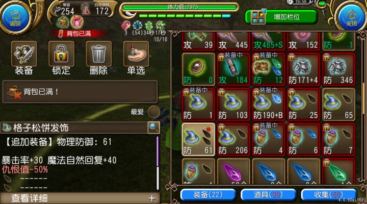炸服5w刷怪重置以后截图