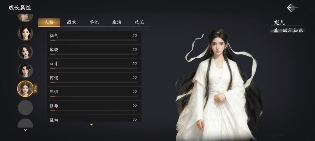 龙儿?无力吐槽 2