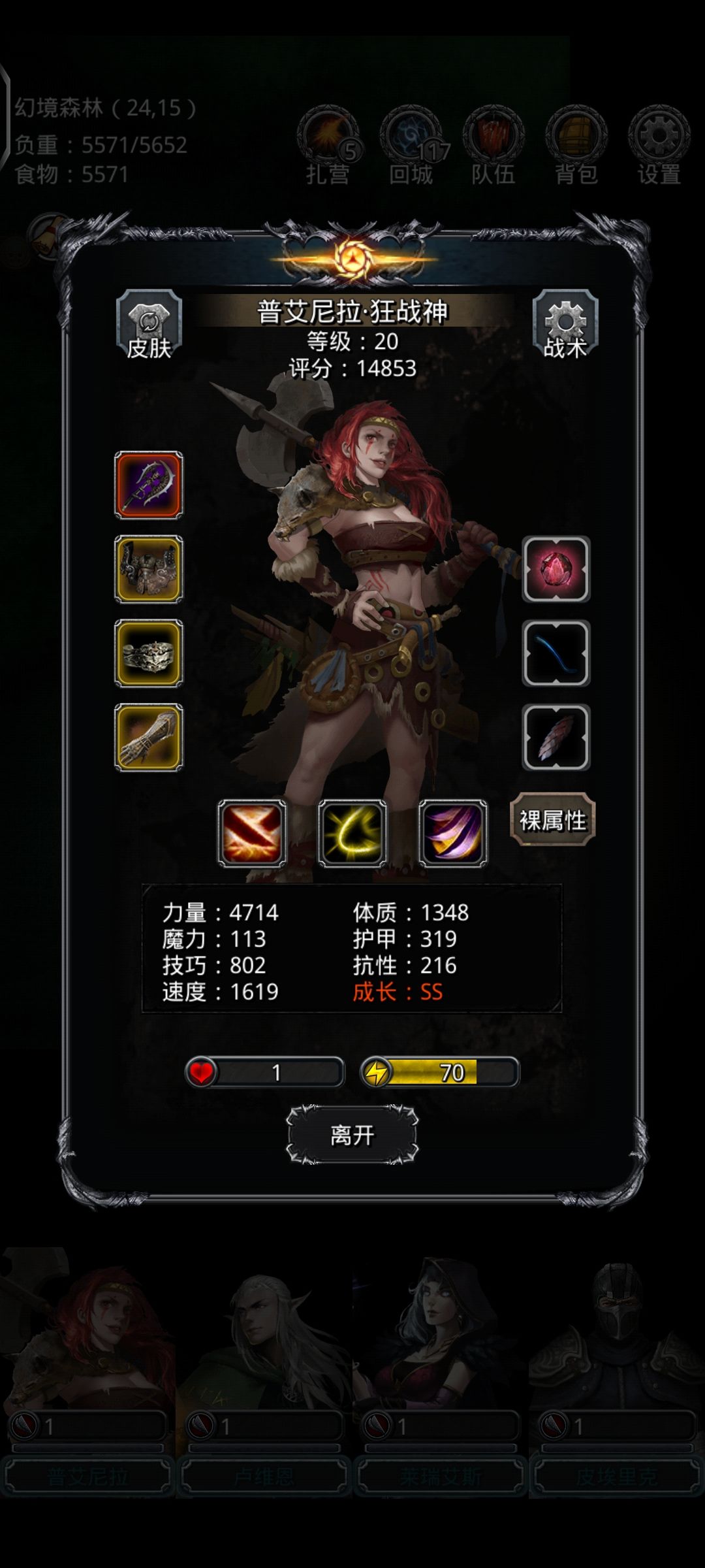 战测SS+ 2