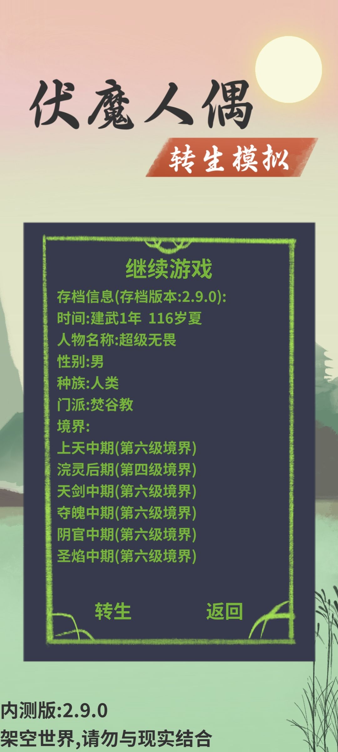 各门派大融合留个纪念 1