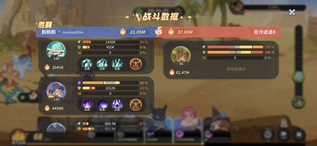 法师爆炸输出 4