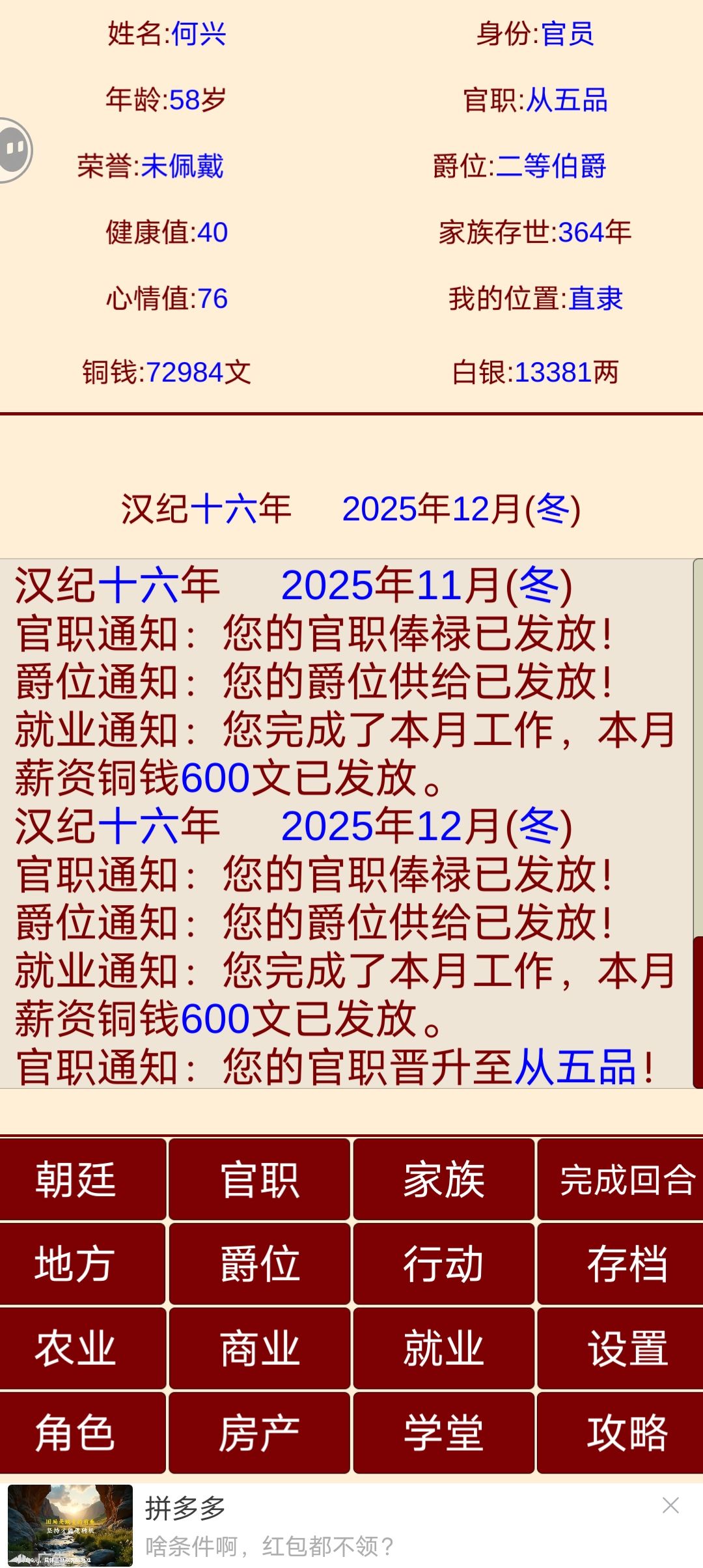 记录一下继承到2025年了 3