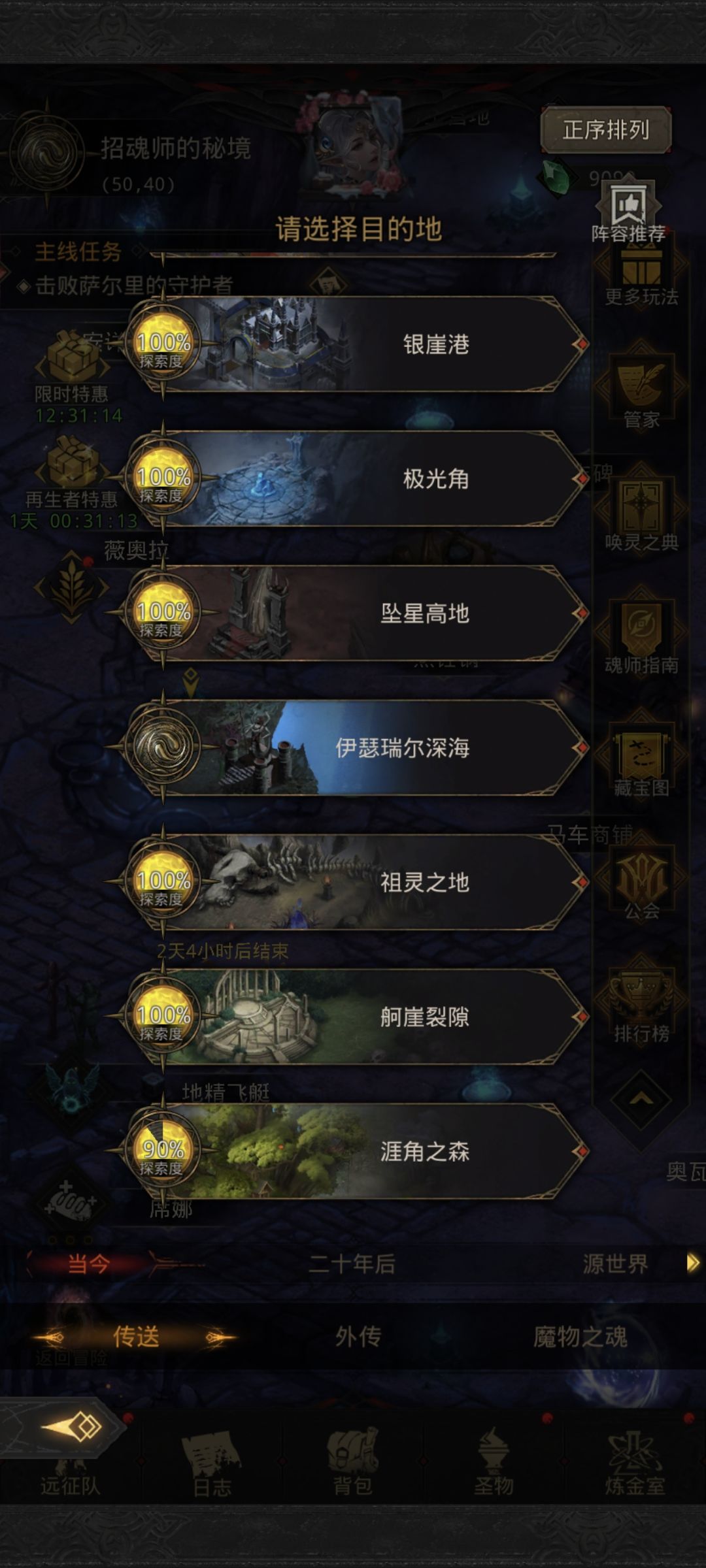 做的再好也不如刮痧大人,准备开小号刮痧 6