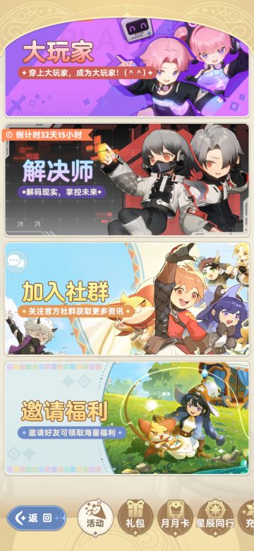 最新兑换码/邀请码 萌新来