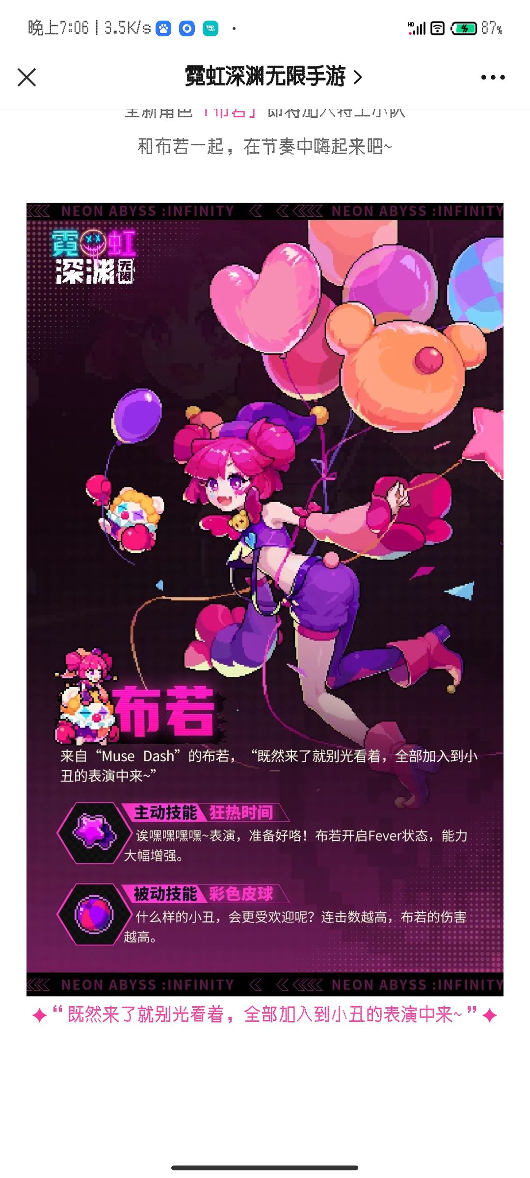 霓虹还和喵斯联名了 1