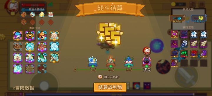 打卡!我的猎魔之路!截图