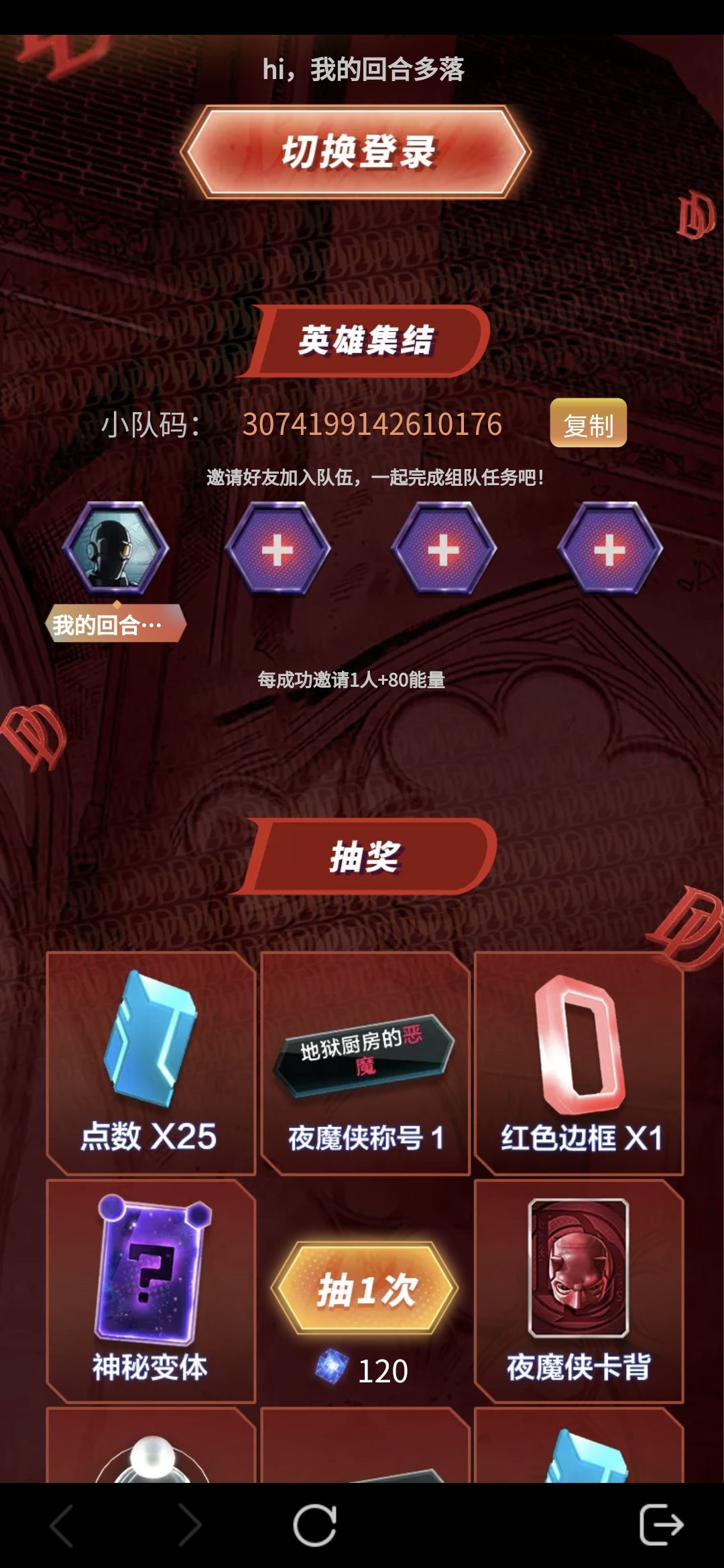 组队拿变体,每天玩,速来 1