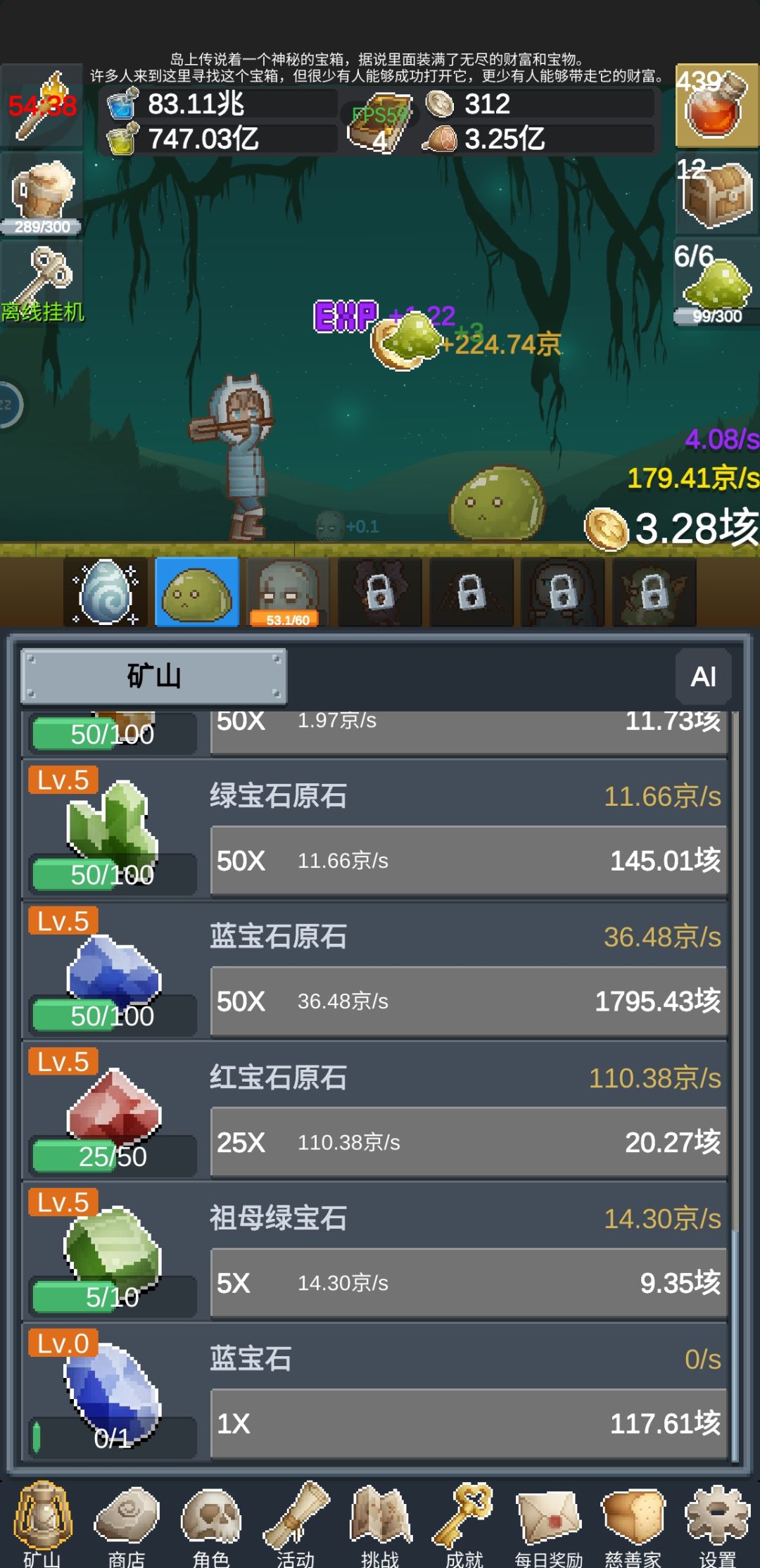 很不错的游戏 2