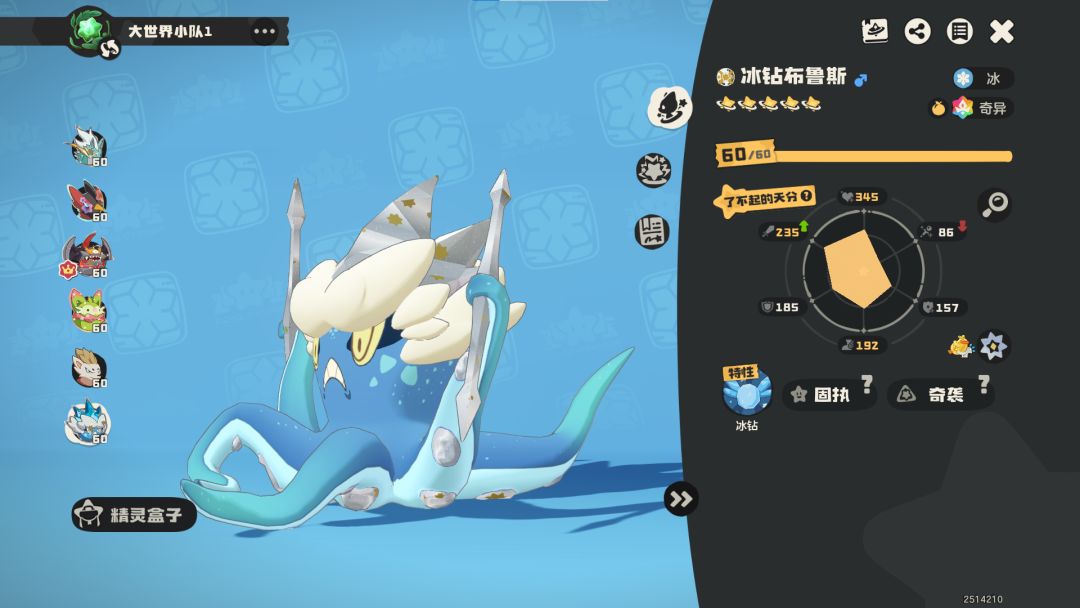 这赛季用了三个球 3