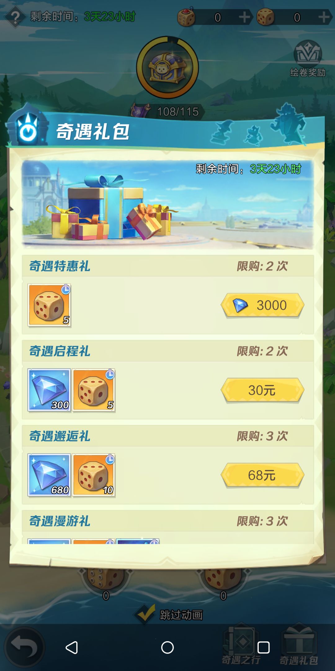 这两活动好久都没出了 2