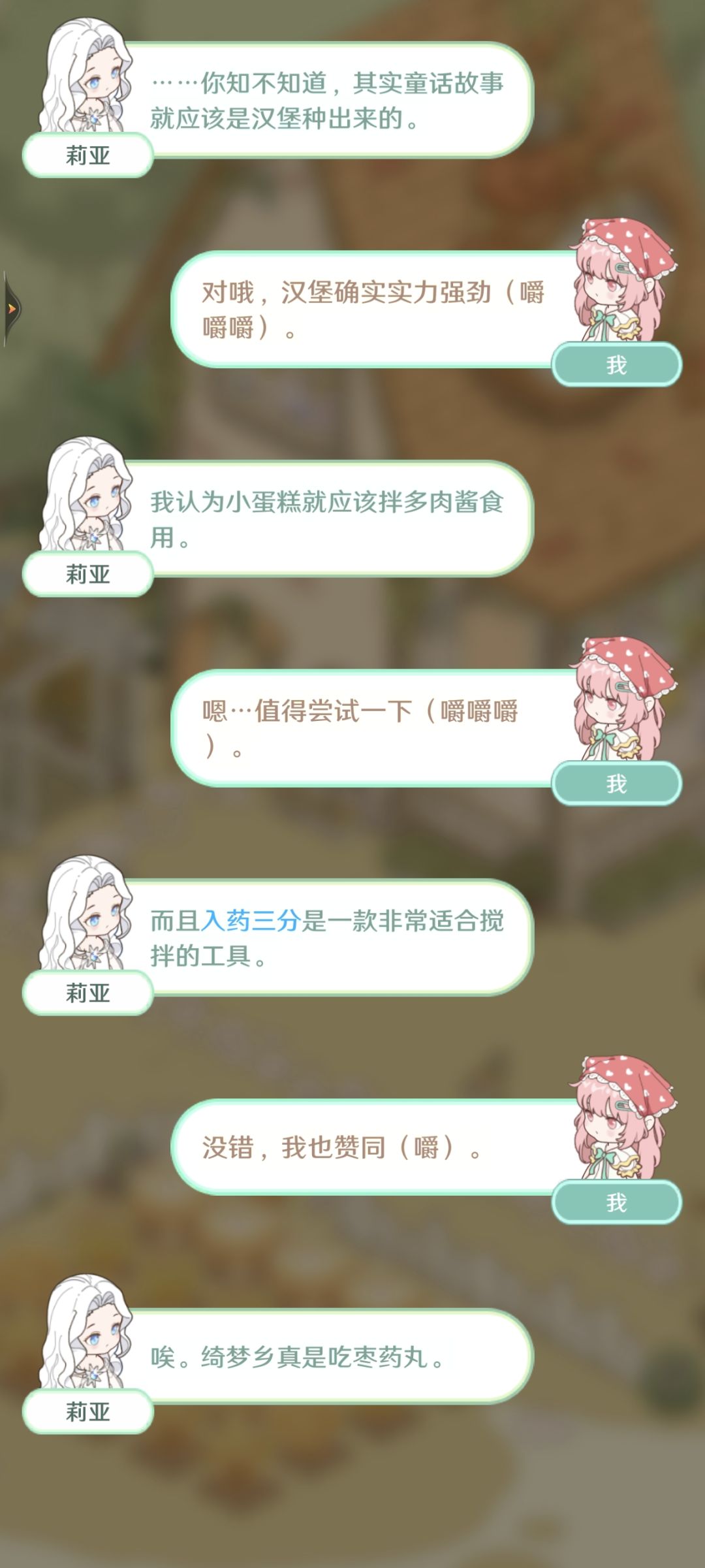 名字还挺符合语境 1