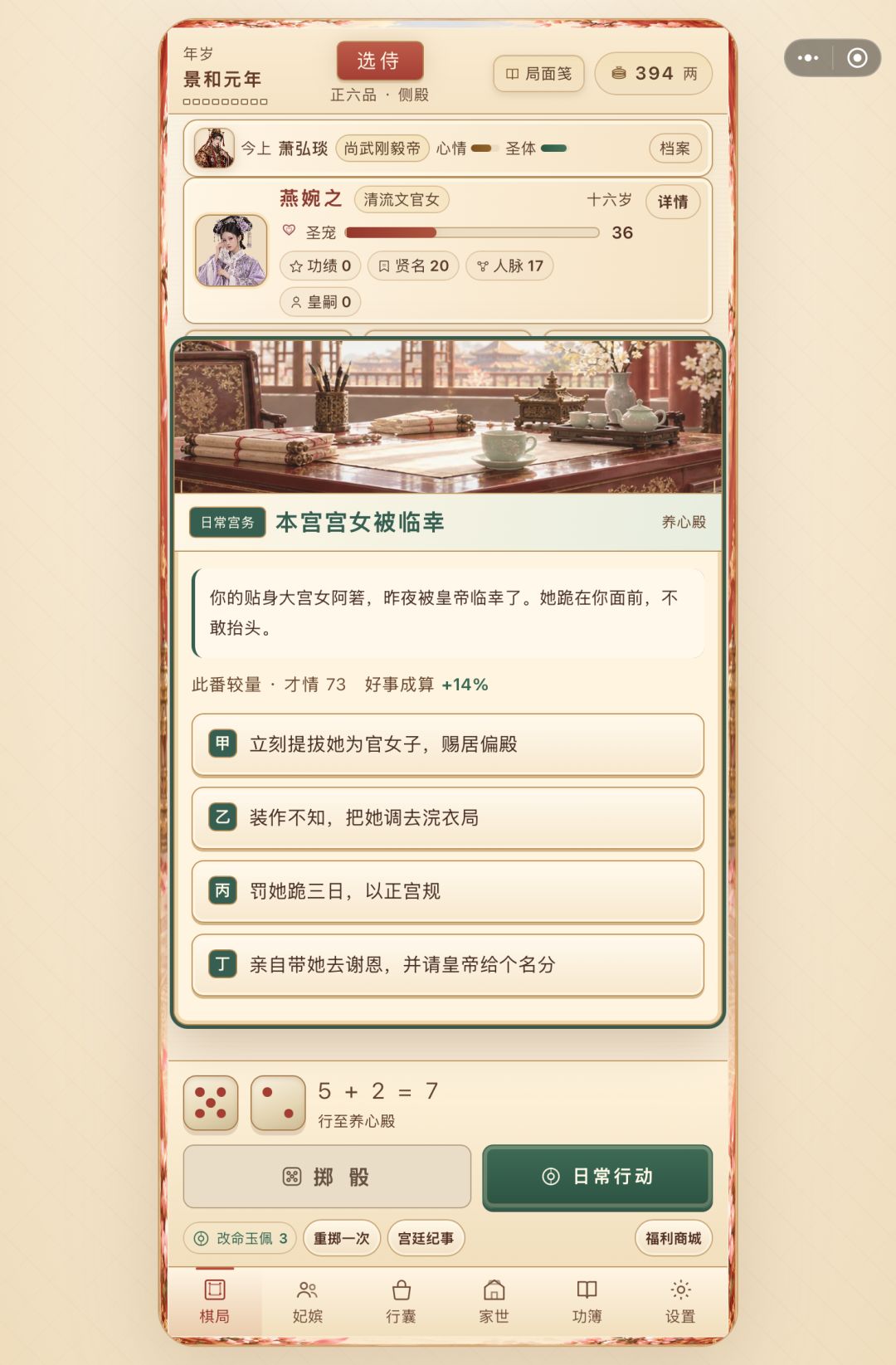爽文版魏嬿婉VS史实版武曌 1