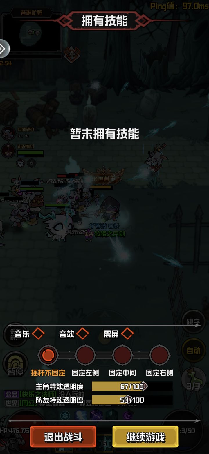 推图最强的职业是哪个呀？截图