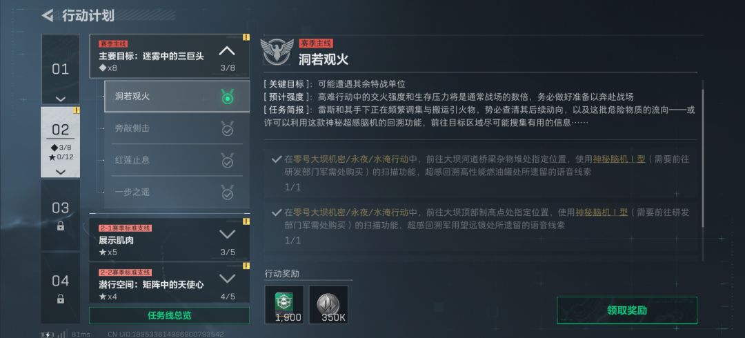 任务做的最多的一把 5