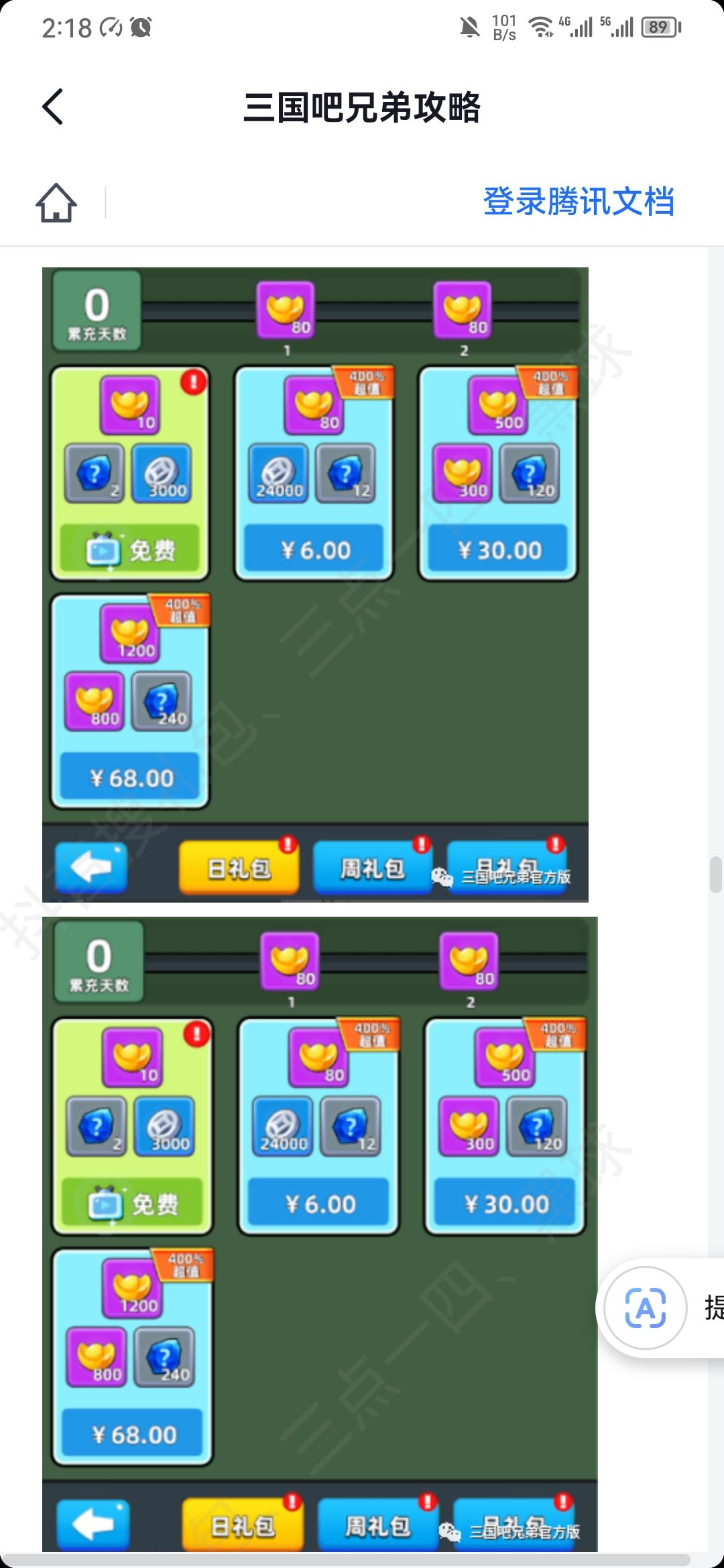 动态图片 9