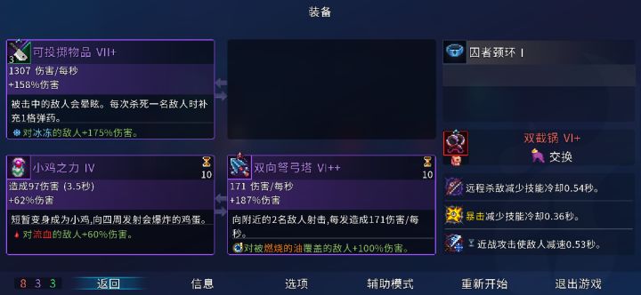 bug截图