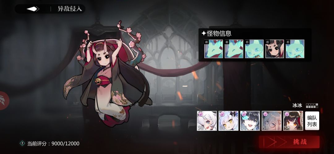 补上个帖子强凑的冰队练度截图