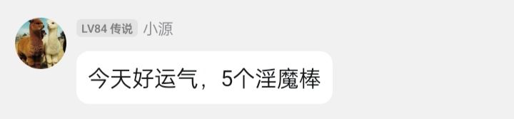 我不是兔子,不想吃萝卜了 1