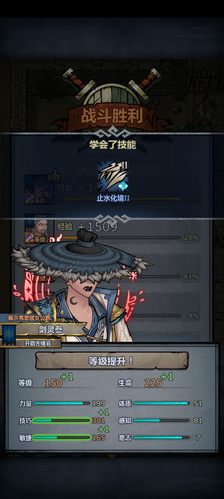 第一神子满级纪念截图