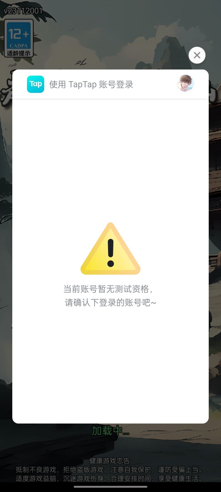 这是什么原因?截图