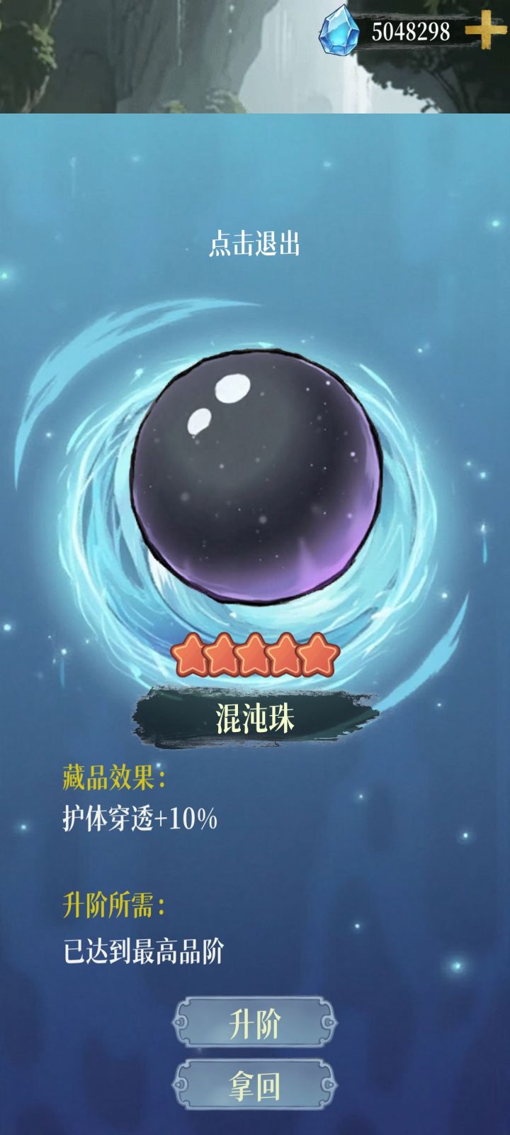 新图藏品也是成功毕业了截图