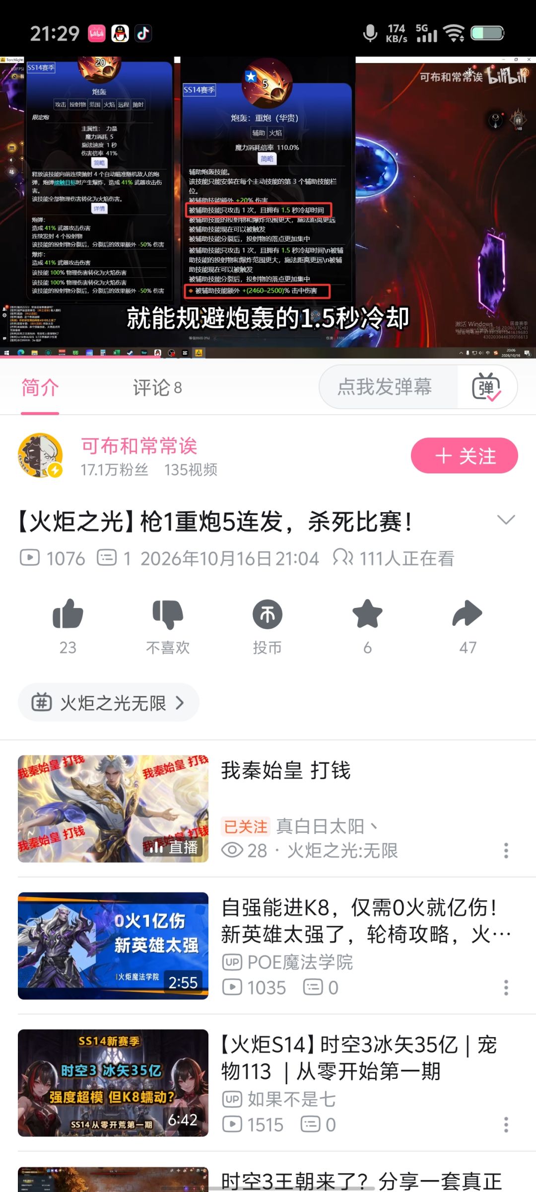 炮轰不修,这赛季已经结束了各位 1