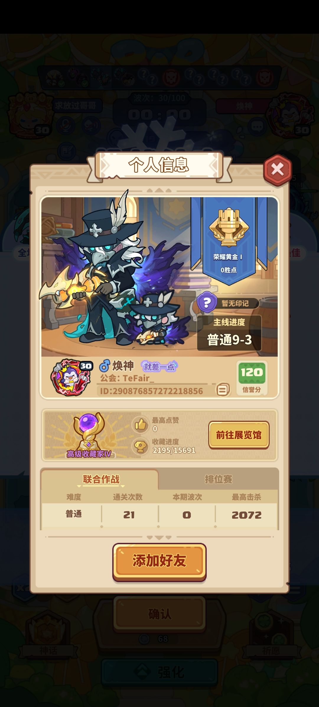 通缉通缉,直接挂机有意思 1