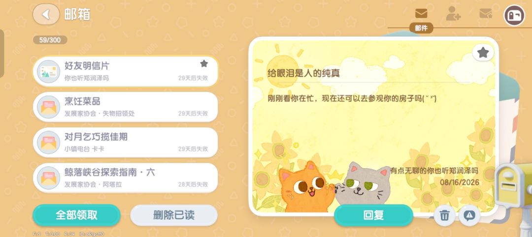 最欢迎这种人参观我家了！！ 2