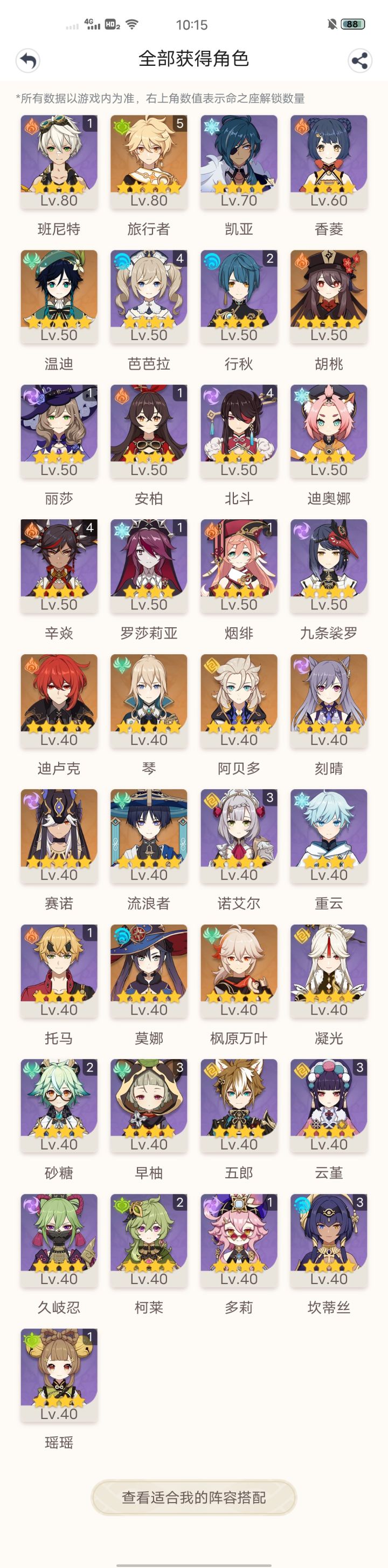 估价截图