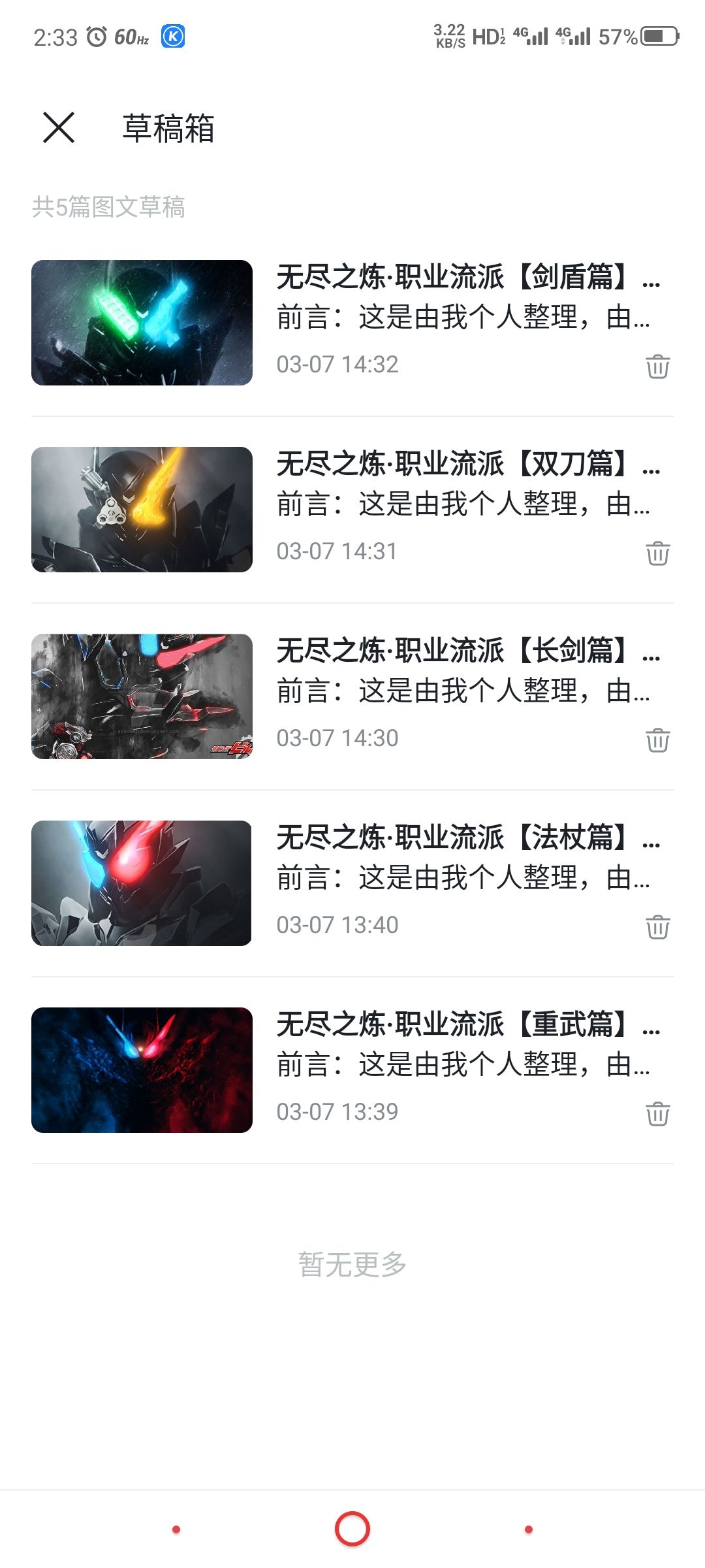 在写了在写了（打开文件夹）截图