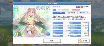 2025年12月31新角色向导妈，木非木，花待花