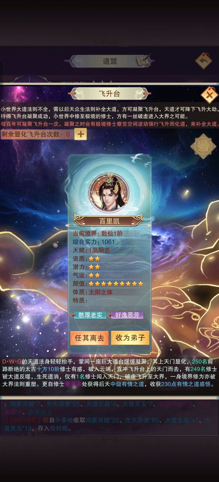 又9星。。。颜值截图
