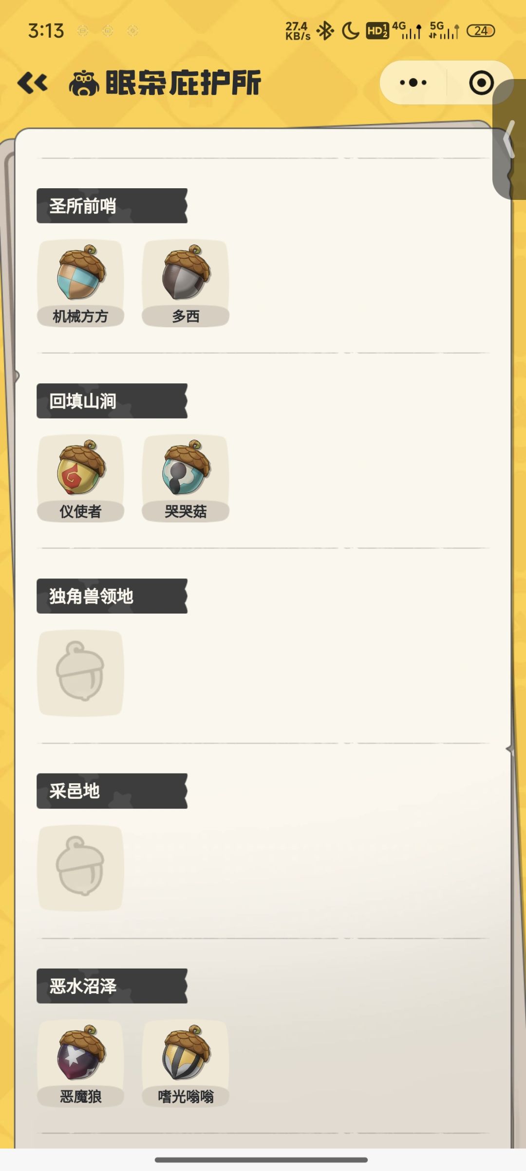 可抓 3