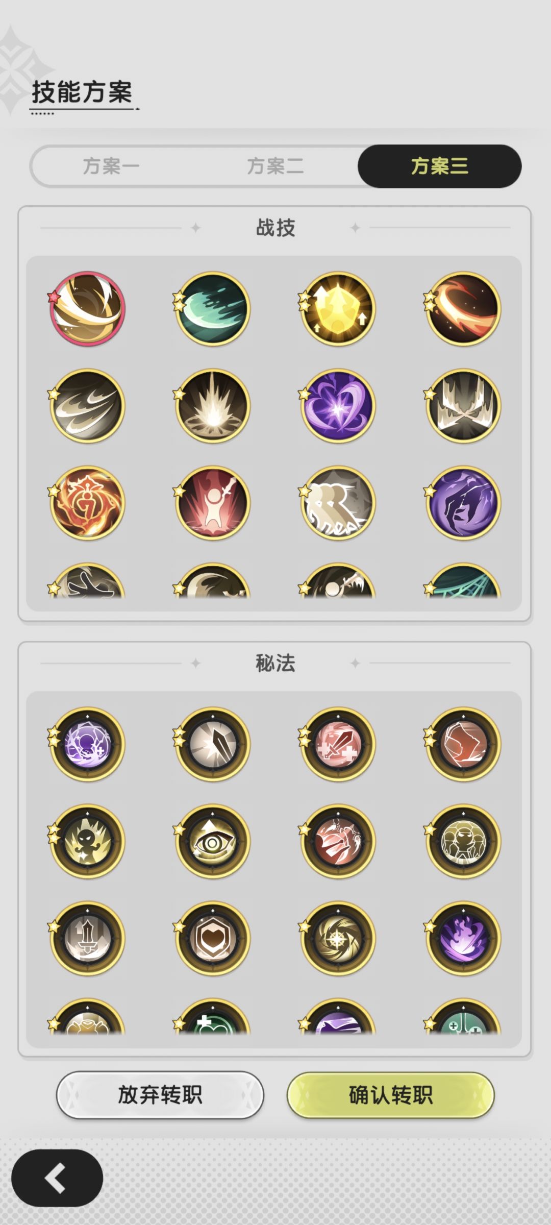 四转斗士帮忙看下那一套好 3